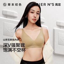 草本初色内衣女小胸聚拢防下垂无钢圈软支撑透气运动舒适无痕文胸