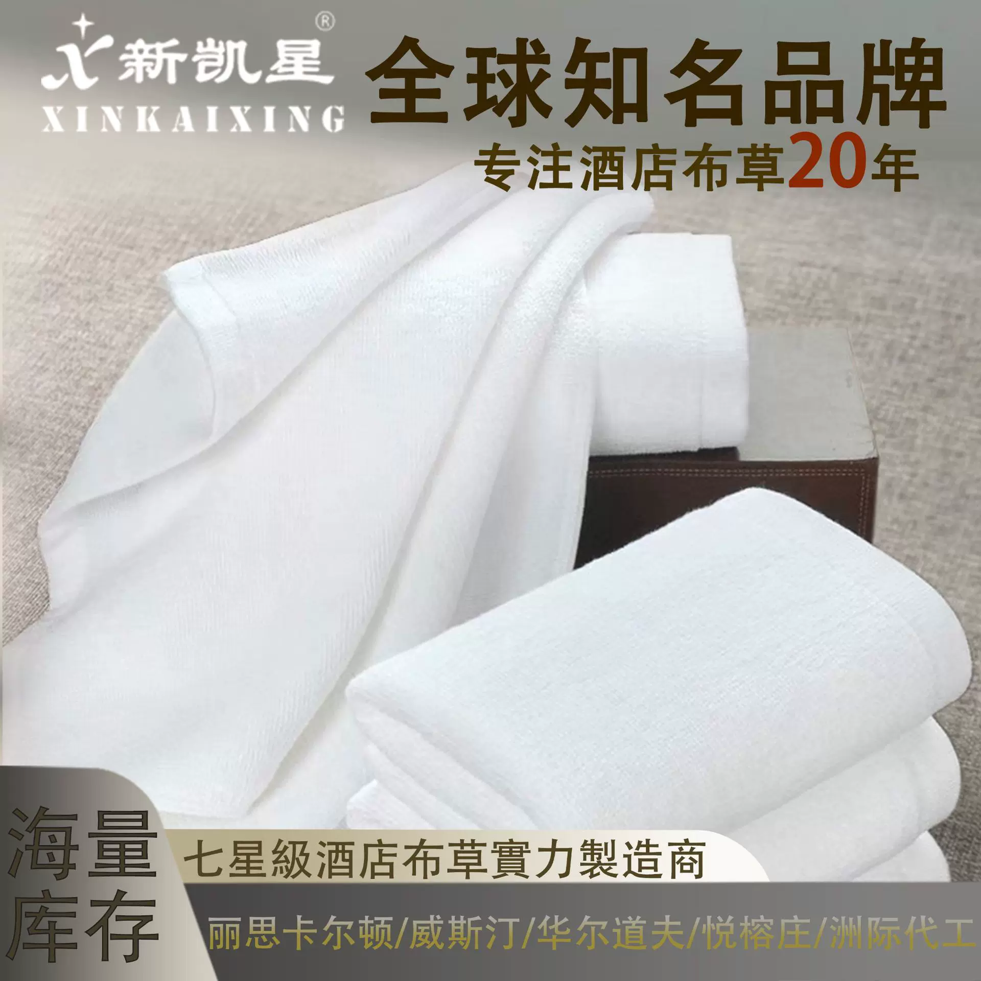 酒店毛巾全棉工厂美容院民宿宾馆毛巾纯棉白色五星级酒店浴巾长毛