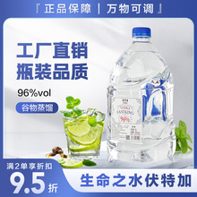 ����֮ˮ���ؼ�96�ȸ߶��Ҿ��uβ��vodka�{�ƻ��������Ş��