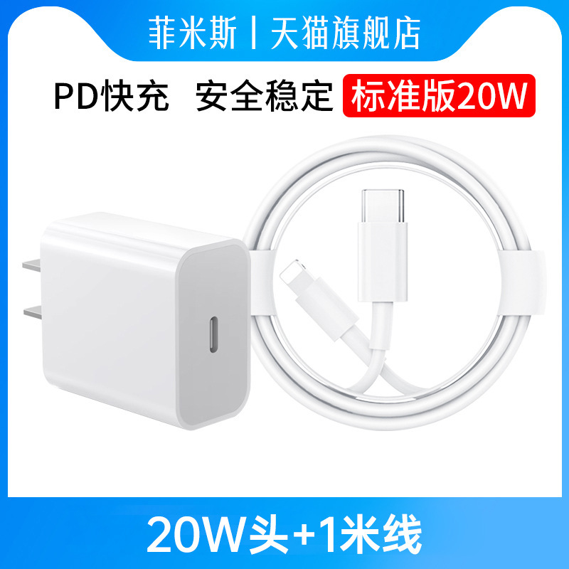 适用苹果充电器30W快充iPhone11 12 13 14Pro手机充电器PD快充20W|undefined