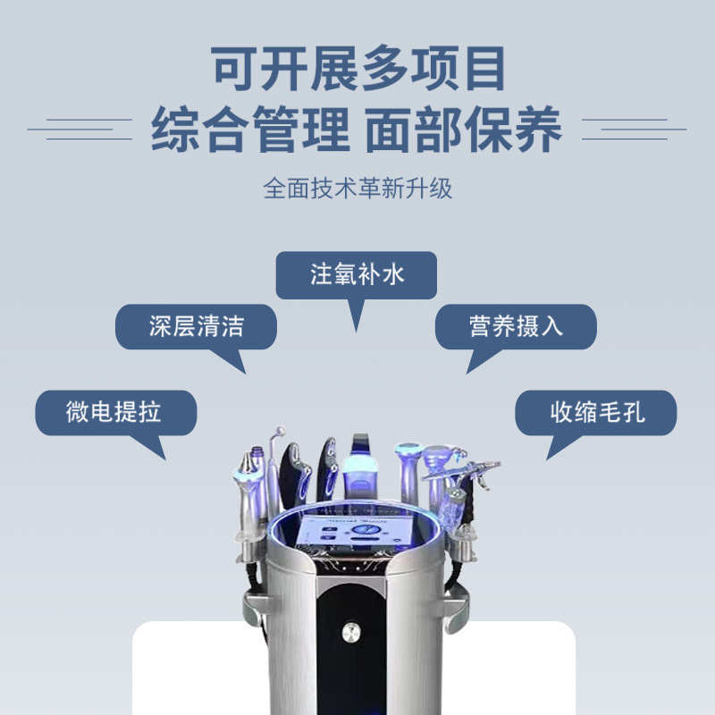 银综二代皮肤管理仪清洁注氧银综检测分析仪美容院焕肤注氧补水|undefined