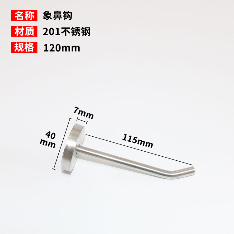 Stainless steel solid trunk hook wardrobe coat hook single hook display rack hook bathroom coat hook kitchen pendant wholesale