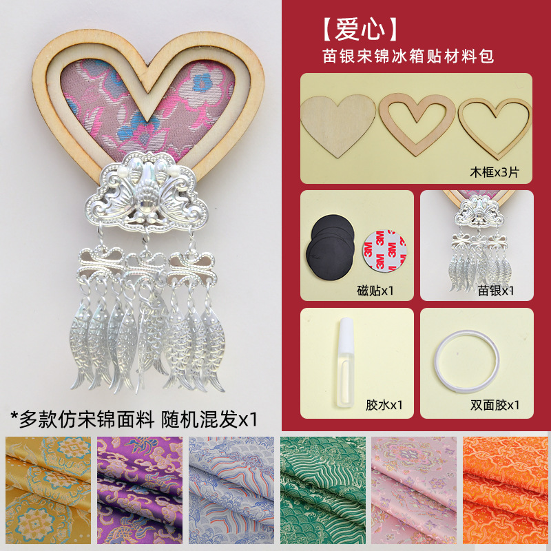 苗银仿宋锦冰箱贴diy材料包中秋节亲子手工活动织锦文创沙龙团建|undefined