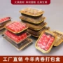 加厚一次性生鲜防雾塑料