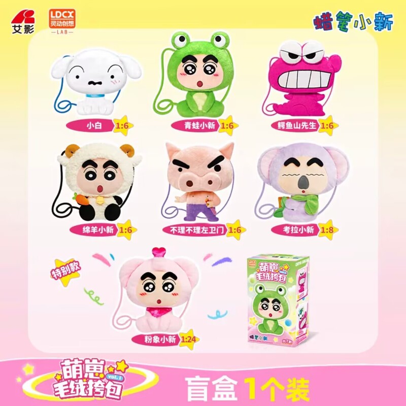 スマートクレヨンしんちゃんクロスボディバッグぬいぐるみ二次元通勤バッグかわいいアニメ左衛門リトルホワイトバックパック|undefined