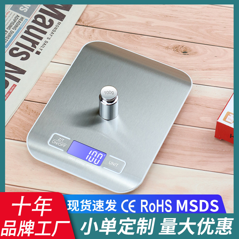 SF2012厨房称家用烘培电子克称茶叶称厨房电子秤高精度厨房秤