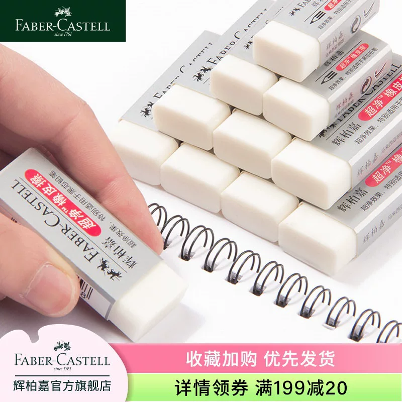 Children's eraser for students, Germany