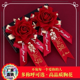 Wedding Supplies Corsage Wedding Brooch Groom Bride Groomsmen Bridesmaid Wedding Corsage Wedding Flower Corsage