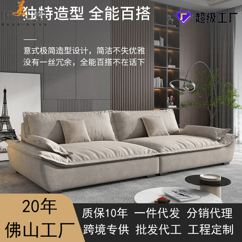 Tecnología paño abajo sofá Villa dormitorio Salón Italiano minimalista esqueleto látex gran fila recta vela barco tela sofá