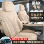 吉利半包新款2025座椅套
