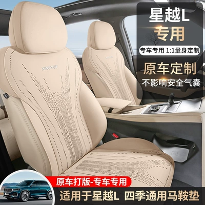 2025 Yeni Geely XingyueL (Monjaro) üçün xüsusi yarım örtüklü oturacaq üzlüyü