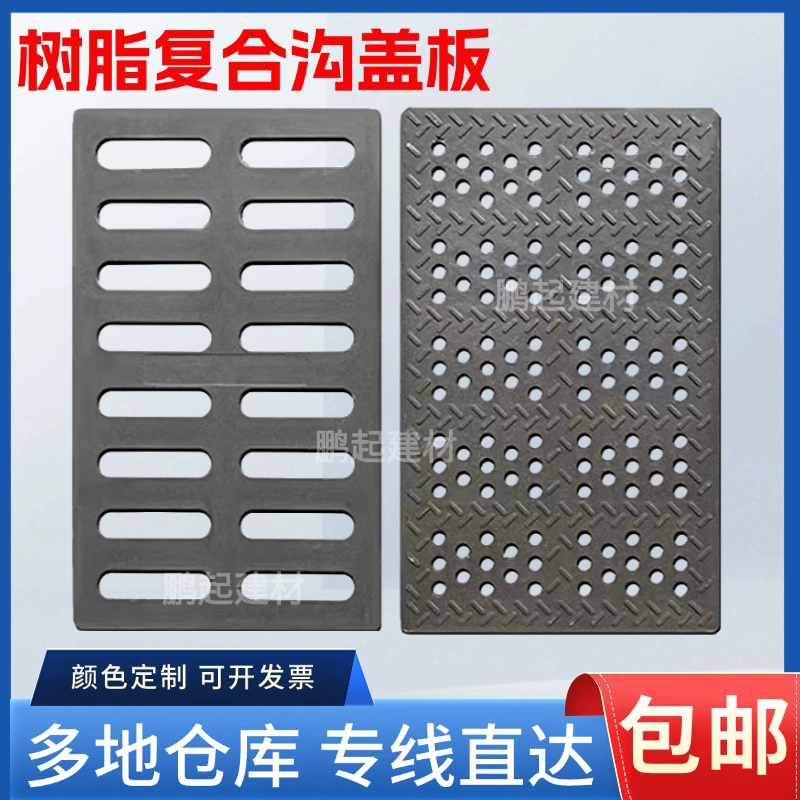 Крышка дренажного канала из композитного материала, решетка для дождевой воды, крышка люка, крышка канала, крышка люка, одинарная решетка для дождевой воды