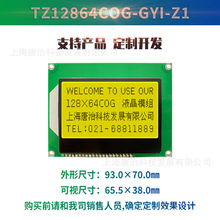 ��3��12864COGҺ���� �S�G�� cogҺ��ģ�K lcd�@ʾ��