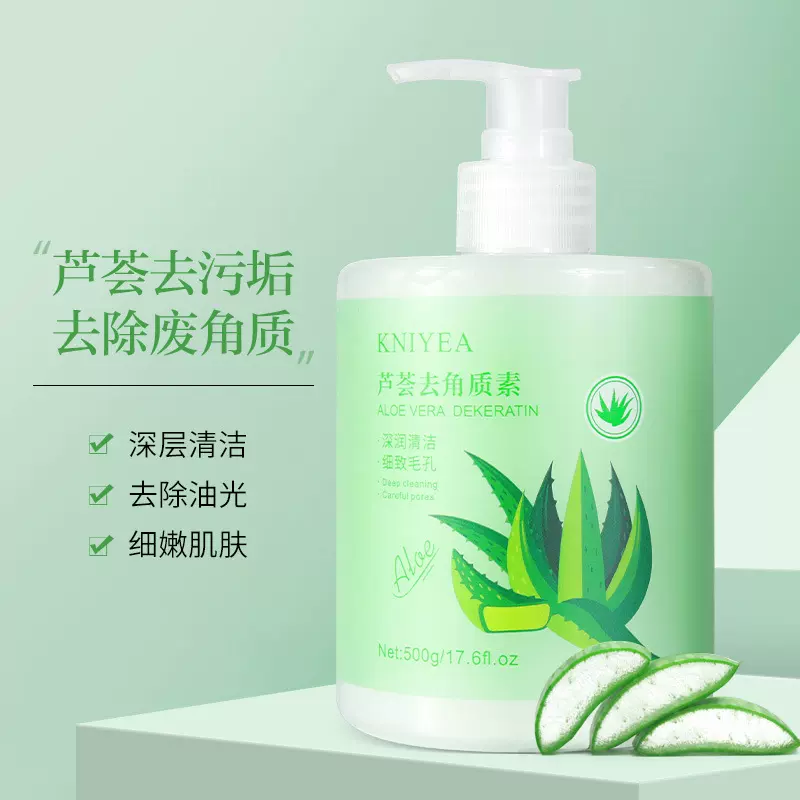 金妮雅芦荟去角质凝胶护肤深层清洁去角质啫喱面部全身搓泥宝批发