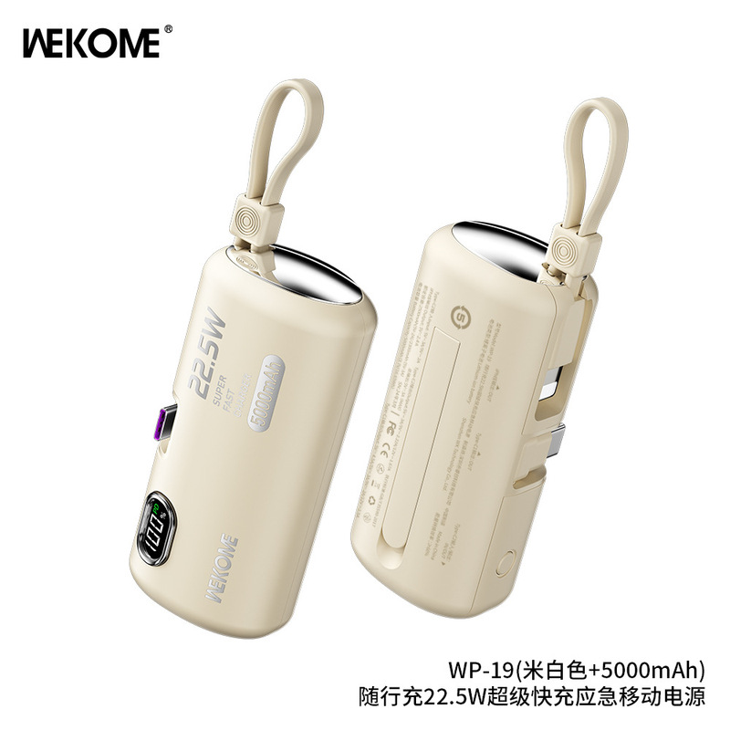 WEKOME移动电源快充带线一万毫安 便携迷你胶囊充电宝飞机可携带|undefined