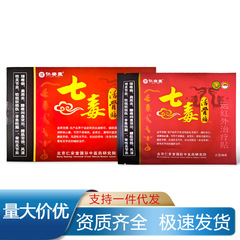 Ren'an Tang Qiduohuo 骨パッチ遠赤外線治療パッチ 3 パッチ