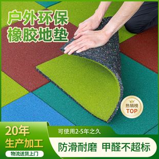 Epdm Outdoor Rubber Floor Mat Shooting Range Noise Reduction Floor Mat Open-Air Sports Field Waterproof Outdoor Rubber Floor Mat
