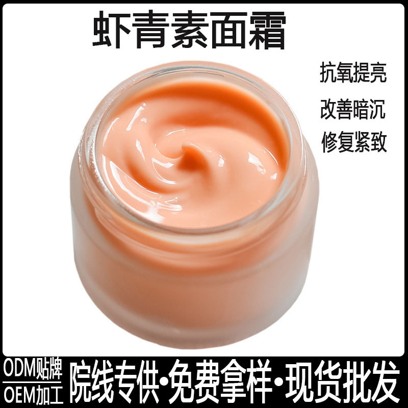 Revitalizing brightening moisturizing cosmetic cream for skin care