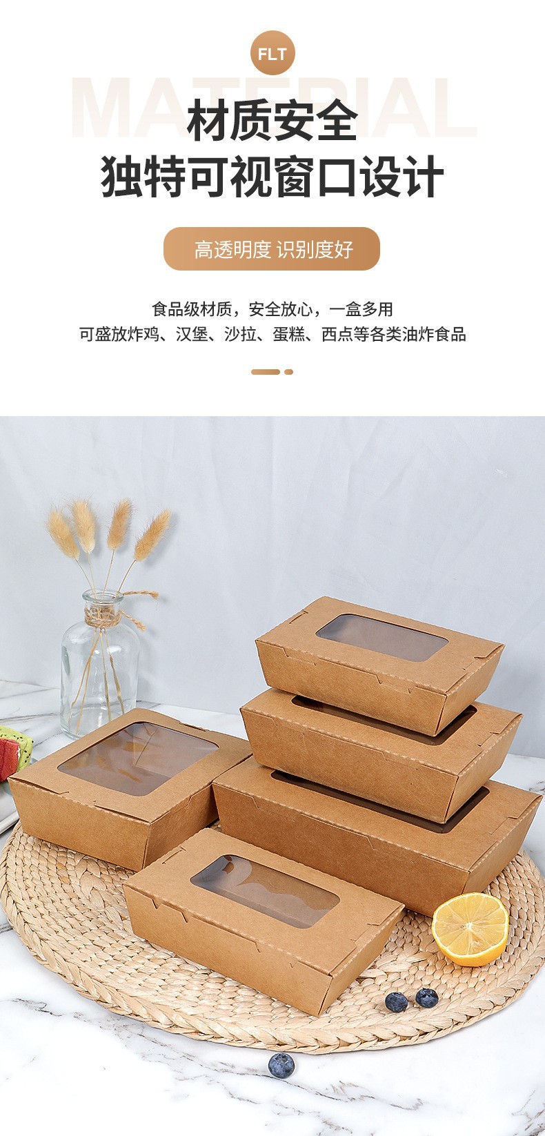 单窗沙拉盒详情页 (2)