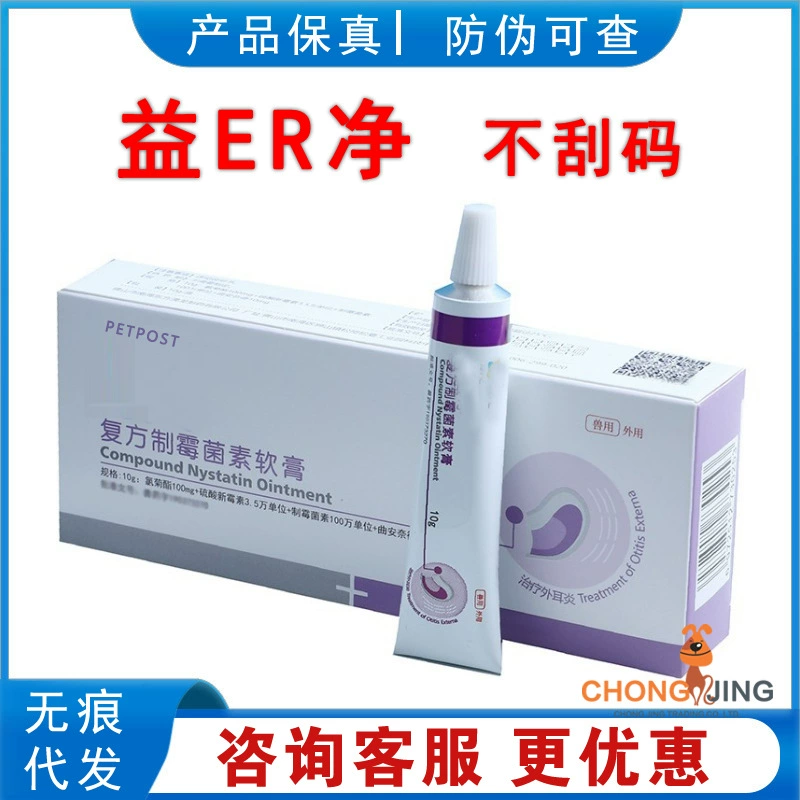 Aolong Aoyierjing 10 г ушные клещи собаки кошки среднее Ухо Собака зуд вонючие ушные капли фиолетовый Milegaoyierjing