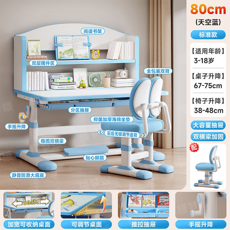 家庭用子供用学習机と椅子セット、ダイナミックなバックサポート、強力で安定した昇降可能な目の保護と座り姿勢を正す椅子|undefined