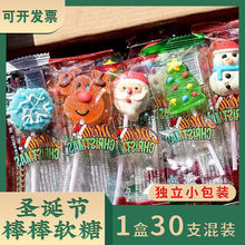 圣诞节糖果软糖棒棒糖网红圣诞老人礼物平安夜零食高颜值糖果批发