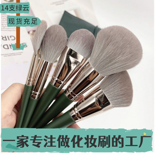 Green cloud 14 soft hair makeup brush suit eye shadow powder beginners full set of beauty tools factory outlet