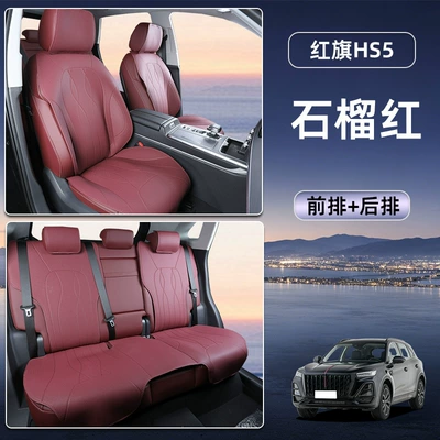 Suitable for Hongqi HS5/H5/HS6PHEV seat cushions, universal seat covers for all seasons, complete collection of car decoration accessories for modification (Seat cushion, seat cover) - pomegranate-redfull-car-set-hongqi-hs5-25-26-models