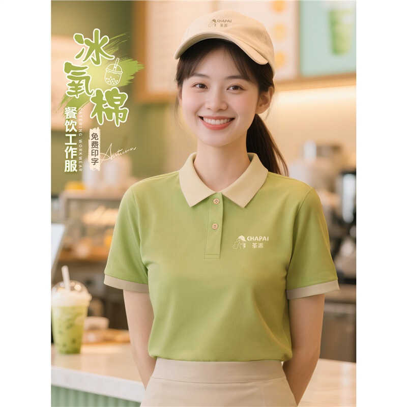 Ice Silk Catering Workwear T-Shirt with Printed Logo, Short-Sleeved Workwear Polo Shirt for Milk Tea Cafe Waitstaff, Women's Ice Silk Catering Workwear T-Shirt with Printed Logo, Short-Sleeved Workwear Polo Shirt for Milk Tea Cafe Waitstaff, Women's
