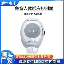 LED灯控制器;LED灯带