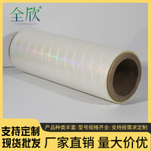 定制厂家预涂镭射膜BOPP高亮预涂膜防刮防水印刷后覆膜吧唧镭射膜