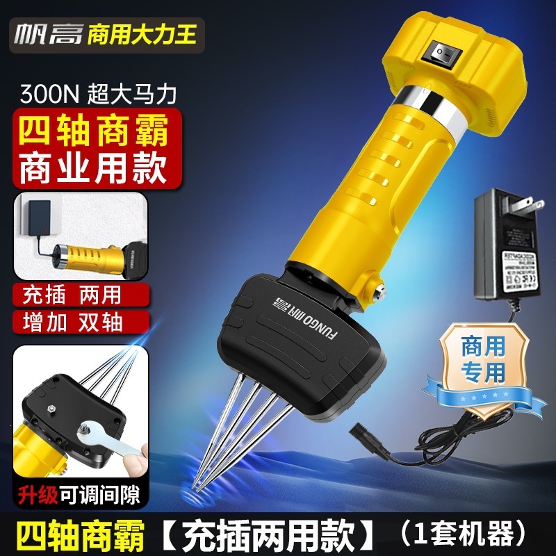 电动拔毛神器鸡毛鸭毛鹅毛家禽脱毛机拔毛机全自动便携式拔毛器|undefined