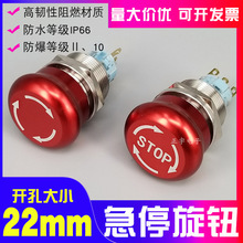 22mm���P��_�P���o���ٰ��o�_�P��ͣ�_�P��ݼ�ͣSTOP�o���o��ˮ