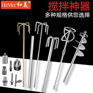 Electric drill mixing rod ash beating rod head Shuangshan lengthened thick electric hammer rhinestone putty powder coating cement ash stirring rod