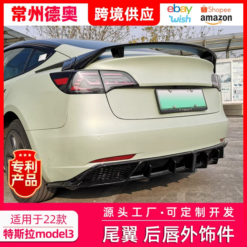 Suitable for TESLA Tesla Model3 Sports Siege Kit Rear Lip Movement Tail Modification Exterior