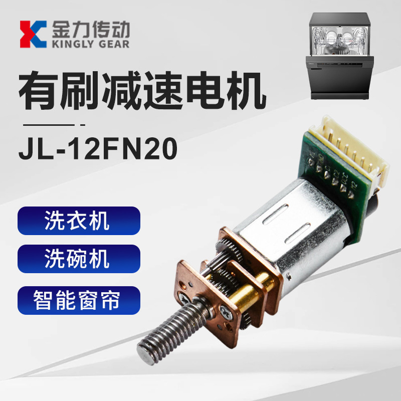 N20N30智能小车汽车中控锁马达12mm直流减速电机13mm带编码器厂家