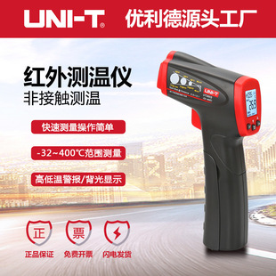 Uleid UT300S Infrared Thermometer Air Conditioning Tuyere Kitchen Baking Oil Temperature Household Electronic Temperature Measurement