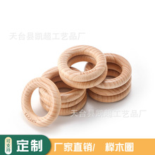 现货25-70mm榉木磨牙木圈原木色木环 DIY饰品配件吊环手袋扣木环