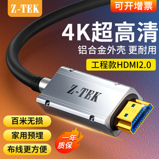 ���ؿƼ���Z-TEK)������HDMI 2.0 4K 60HZ ���w�Pӛ����X�B�Ӿ�
