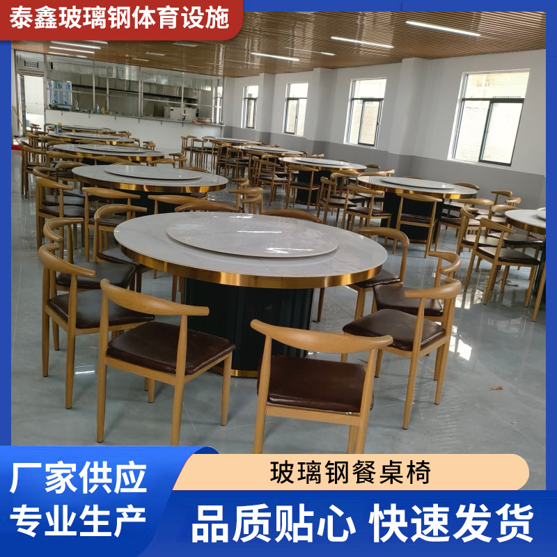 Fiberglass Dining Table and Chairs, Hotel Electric Dining Table, Large Round Table, Restaurant Hot Pot Table with Induction Cooker Table, Ready for Sale