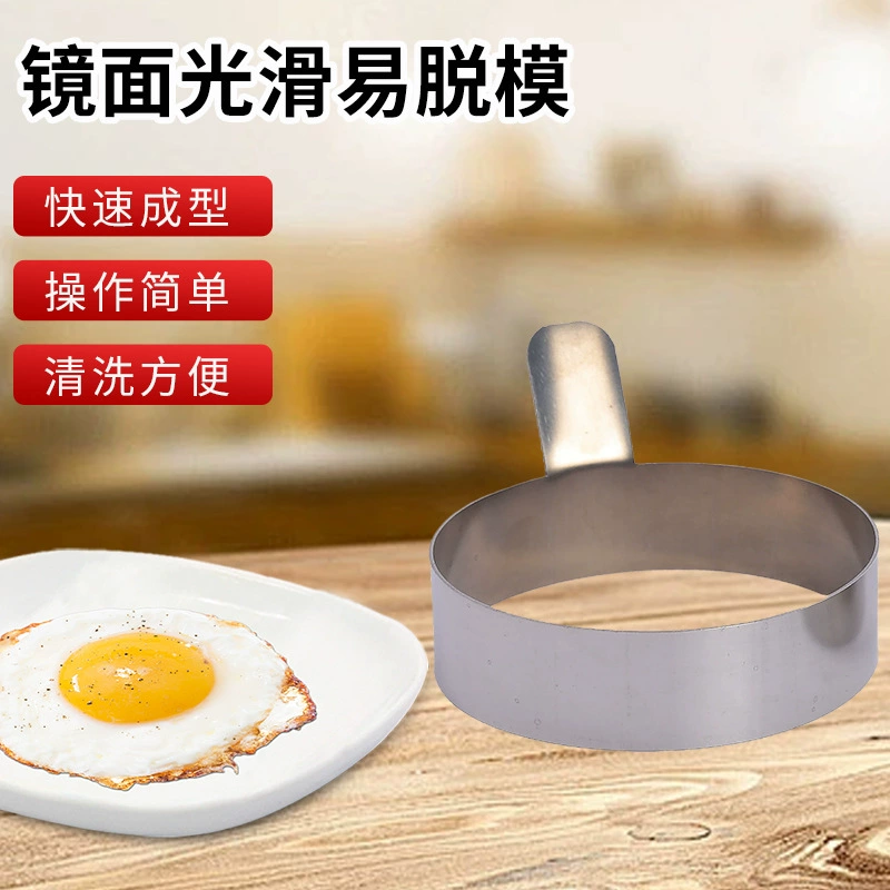 Omelette Omelette Mold Baking Mold Stainless Steel Omelette Omelette Round Creative Omelette Ring Omelette Egg Model