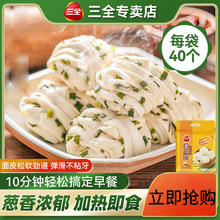 三蔥油花卷早餐奶香饅頭半成品速凍面點面食酒店自助點心