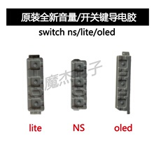 switch���C�Դ�I����z NS lite �����I OLED �_�C�I����z �z�|
