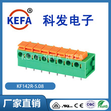 �ưlKEFA�Ӿ��������ݽzʽ����ʽpcb�Ӿ�����KF142R-5.08�S��ֱ�N