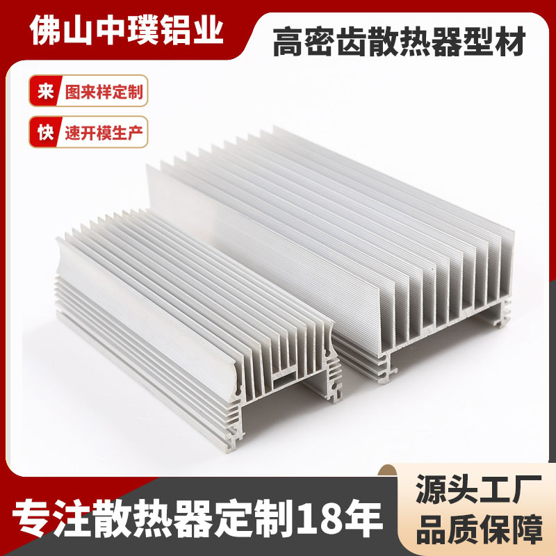 型材厂家生产梳子型散热器铝型材方形铝框高强度高导热阳极氧化
