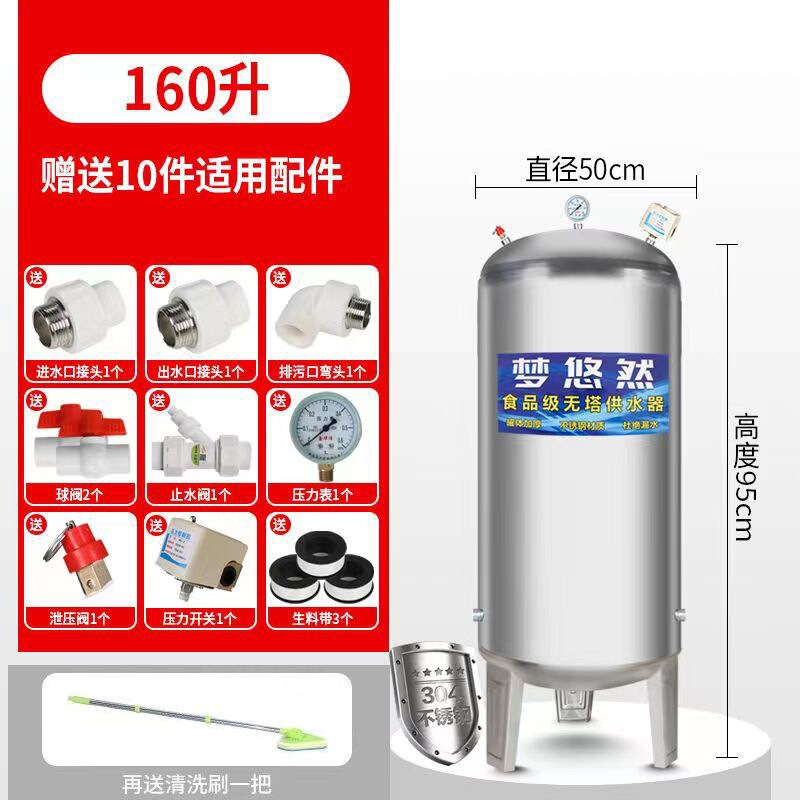 食品级304不锈钢压力罐家用无塔供水器全自动水泵井水自来水水塔|undefined