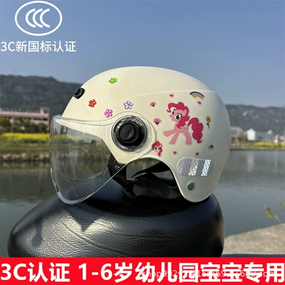Four-Season Helmet, Electric Car Girl Anti-Fall — Motosiklet kaskı (dəbilqə) - b-off-white-rainbow-horse-transparent-mirror-small-baby-helmet-for-children-aged-1-6-years-old-free-gem-stickers