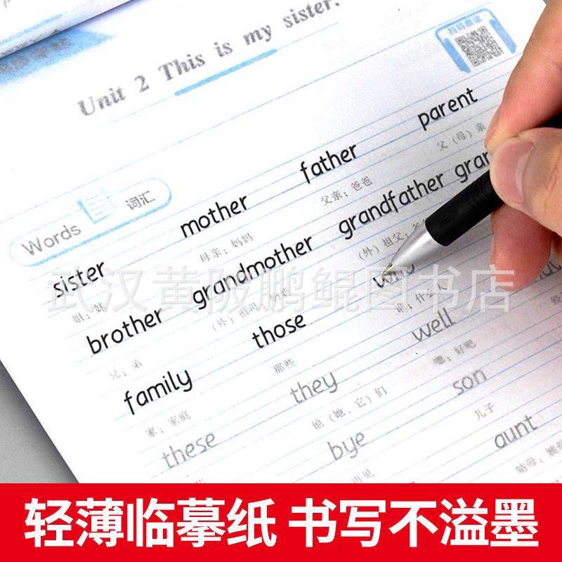 Xihua Wanjuan Junior High School Hengshui Style English Writing Book 789 Grade Upper and Lower Books English Synchronized Writing Book People's Education Edition 