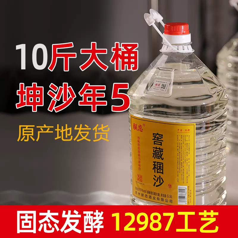 贵州朕恋酒 窖藏坤沙5 酱香型53度纯粮坤沙酒白酒桶装散装酒泡药