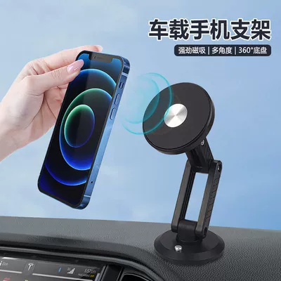 Car Mobile Phone Holder Magsaf Foldable Rotating Dashboard Vacuum Suction Cup Cross-Border Mobile Phone Navigation Magnetic Holder (Car phone holder) - adhesive-dashboard-360-degree-rotating-magnetic-mobile-phone-holder